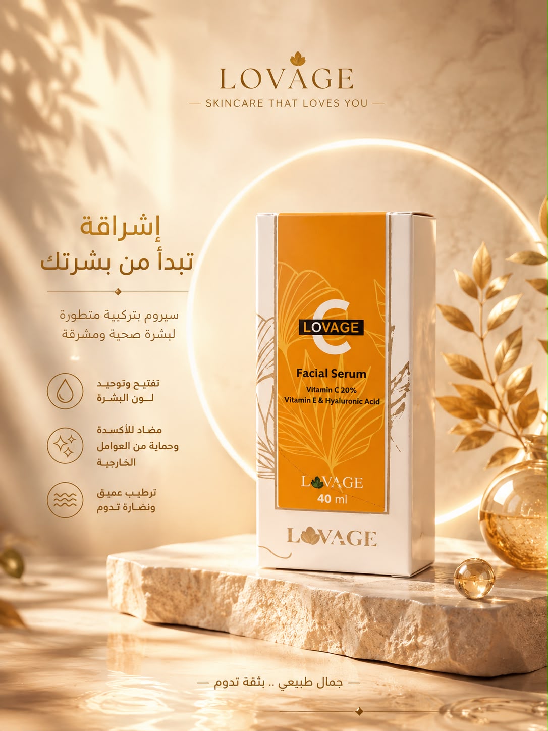 Lovage Panthenol Cream من منتجات العناية لدى تافوريا